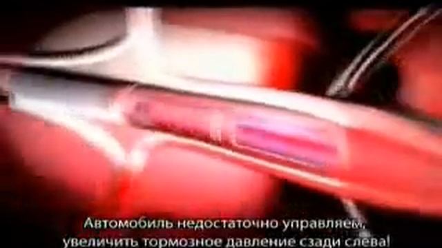 Как думает система ESP BOSCH смотреть онлайн