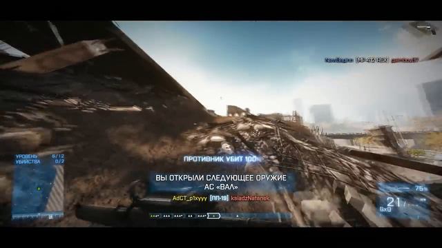 Let's play Battlefield 3 на русском | Gun Master на картах Aftermath'a. смотреть онлайн