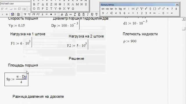Гидравлика решение задач.Задача 6.5.Сборник задач Некрасов смотреть онлайн