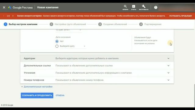 Инструкция по настройке контекстной рекламы в Google Реклама смотреть онлайн