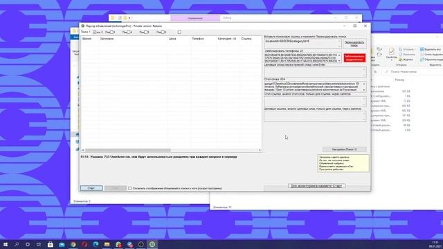 Сбор номеров телефонов Авито. AvtoringerPro смотреть онлайн