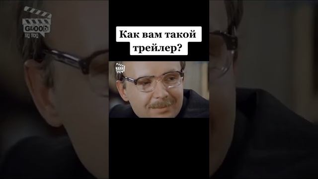СЛУЖЕБНЫЙ РОМАН. ТРЕЙЛЕРКАК ВАМ ТАКОЙ ТРЕЙЛЕР? смотреть онлайн