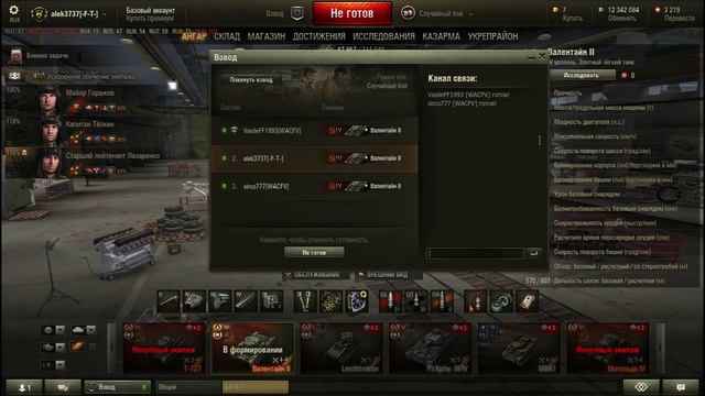 Валентайн II. Стрим alek3737 & VasileFF1993 смотреть онлайн