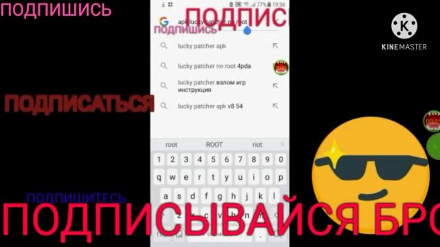 КАК СКАЧАТЬ ПРЕМИУМ ВЕРСИЮ ? LUCKY PATCHER БЕЗ ВИРУСА ПРАВИЛЬНО смотреть онлайн