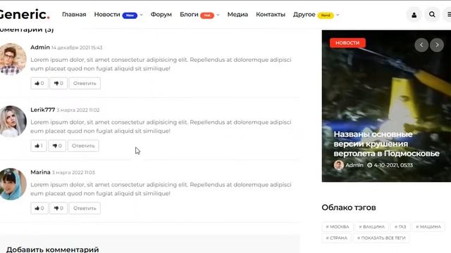 Шаблон GENERIC для DLE смотреть онлайн