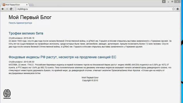 PHP. Быстрый старт. Итоги. Урок 15 [GeekBrains] смотреть онлайн