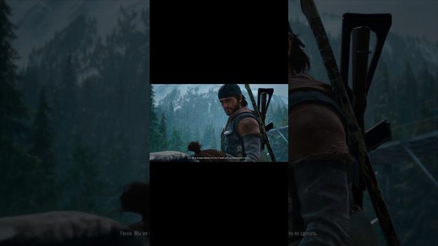 Days Gone / ПОШЛИ! / #shorts