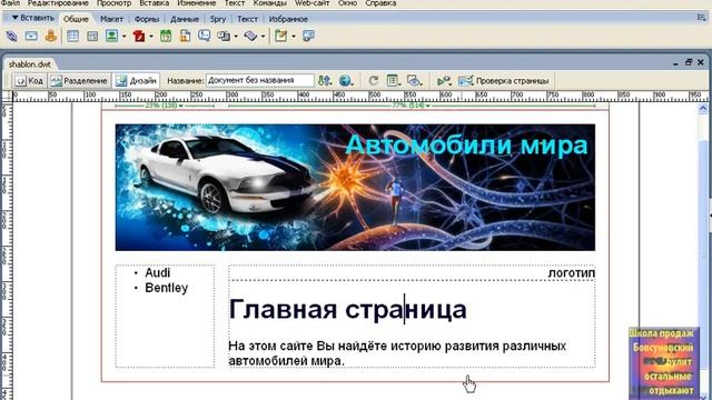 Создание шаблона для сайта в дримвивере смотреть онлайн