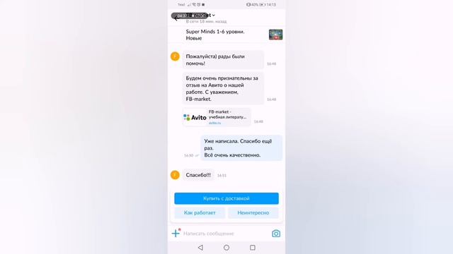 Как покупать на АВИТО. Не дайте себя обмануть смотреть онлайн