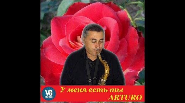 У меня есть ты. ARTURO.