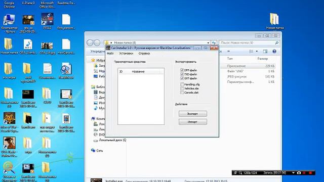 как установить мод на гта сан андреас (машина) смотреть онлайн