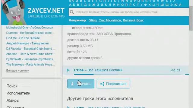 Где скачать песню Где бы я не-был все танцуют локтями! смотреть онлайн