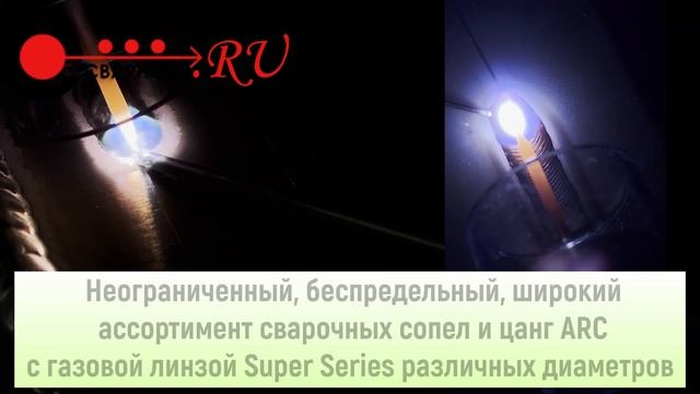 Сварочные горелки ARC T1W c водяным охлаждением 21 век! Только в Сварном.ру смотреть онлайн