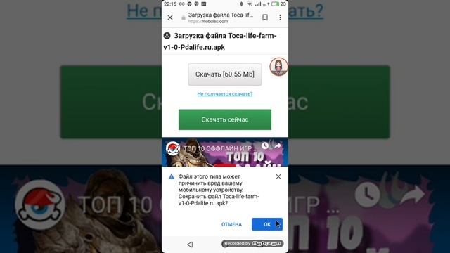 Как скачать тока бока бесплатно смотреть онлайн