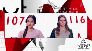 Новая улика в деле Вороненкова. На самом деле. Выпуск от 27.11.2017