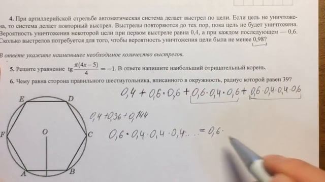 ЕГЭ математика 4 (теория вероятностей)#2? смотреть онлайн