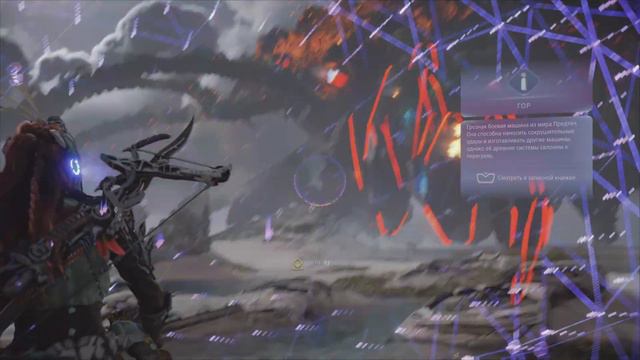 HORIZON Forbidden West.Пылающие Берега #13.Прохождение на PS5 (без комминтариев). смотреть онлайн