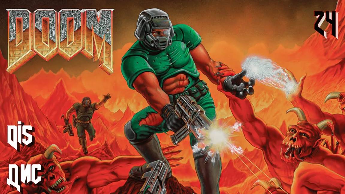 The Ultimate DOOM. Inferno. E3M8. Dis (Дис) смотреть онлайн