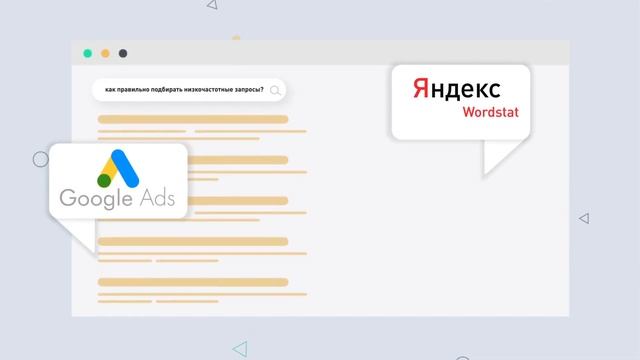 Как правильно подбирать поисковый запрос ? смотреть онлайн