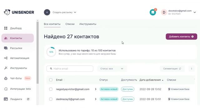 Как и для чего можно использовать теги в сервисе рассылок Unisender смотреть онлайн