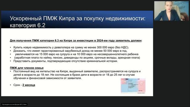 Мальта, Кипр, ОАЭ - программы ВНЖ и налогового резидентства? смотреть онлайн