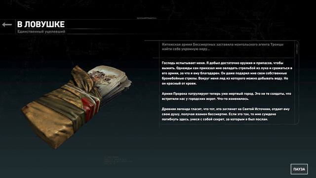 Прохождение Rise of the Tomb Raider Серия 22 "Требушеты и опасное восхождение" смотреть онлайн