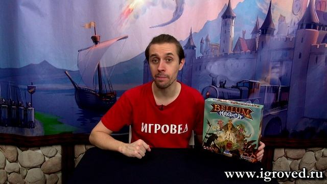 Тёмные лорды (Bellum Magica). Обзор настольной игры от Игроведа смотреть онлайн