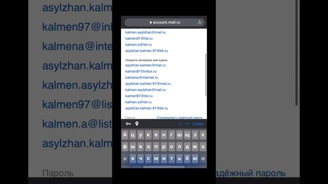 Mail.ru почта ашу телефонмен / Почта ашу / Телефонмен mail ru ашу / почта ашу телефонмен #почтаашу смотреть онлайн