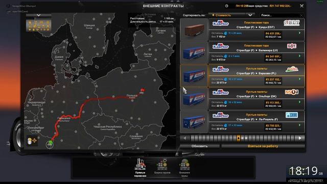 Euro Truck Simulator 2 смотреть онлайн