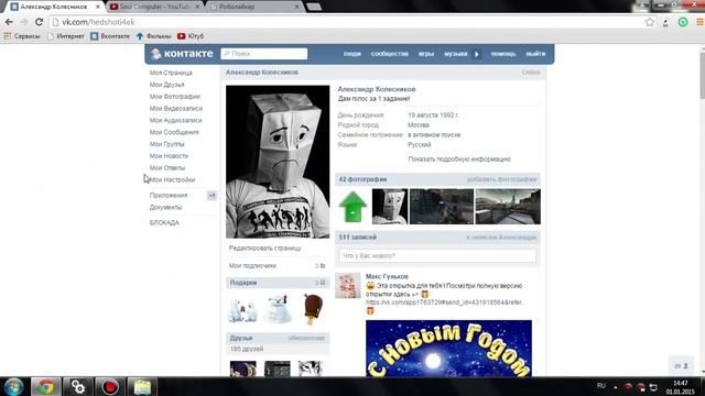 как заработать голоса вконтакте. смотреть онлайн