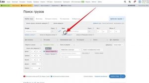 Площадки ATI.SU для перевозчиков: как искать грузы и получать уведомления о новых предложениях