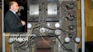 Ламповый усилитель Прибой - обзор