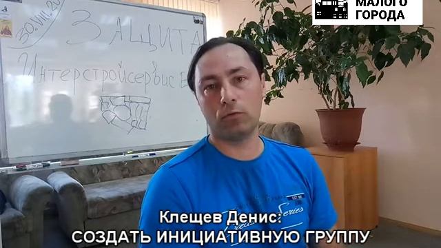 Клещев Денис: СОЗДАТЬ ИНИЦИАТИВНУЮ ГРУППУ ПО ПАМЯТНИКУ БУЖАНИНОВУ смотреть онлайн