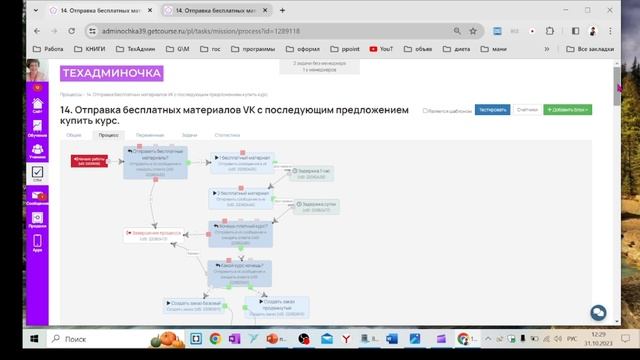Новый интерфейс процессов на GetCourse смотреть онлайн