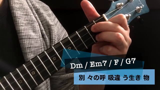 アリア／BUMP OF CHICKEN／ウクレレ初心者練習曲【シンプル簡単コード譜】enya EUC25D-BU x TODA guitars Low-G смотреть онлайн