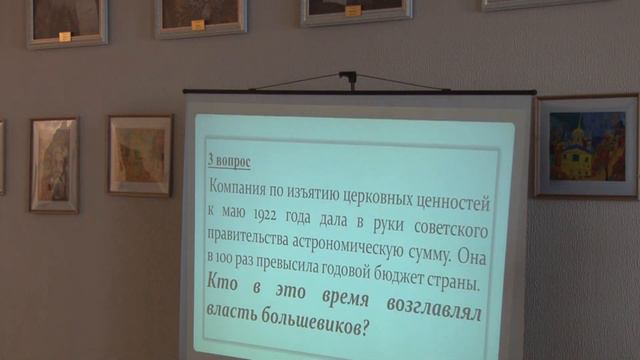 Викторина Новомученики и Исповедники Церкви Русской смотреть онлайн