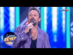 Стас Михайлов - От сердца к сердцу. Субботний вечер с Николаем Басковым 15.09.18