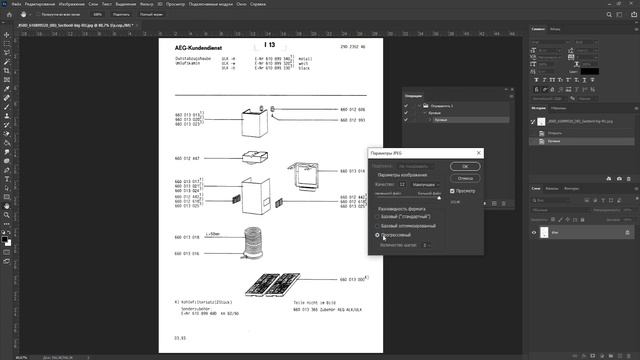 Как убрать водяной знак с большого количества черно белых картинок (Пакетная обработка) в фотошопе смотреть онлайн
