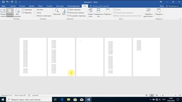 Как удалить пустую страницу в Ворде 2016: а также первую, последнюю, ненужную страницу в Word смотреть онлайн