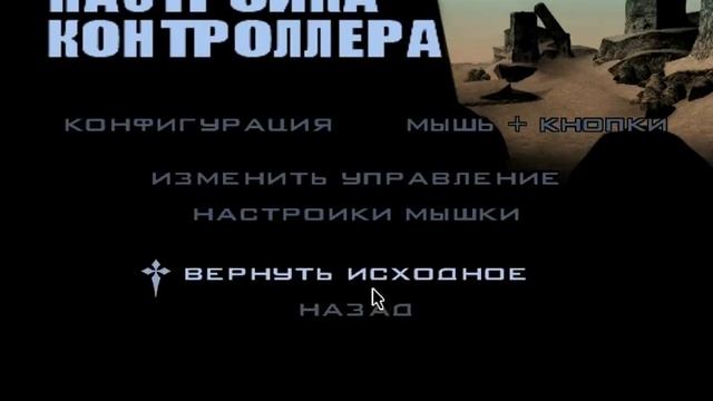 Как поменять управление мышкой(Контроллер) в SAMP ( Gta San Andreas )