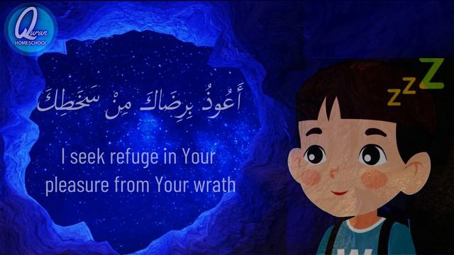 💤 Muslim Lullabies - Zikr / Dua Of Prophet Muhammad ﷺ For 1 Hour | أذكارالنوم للأطفال