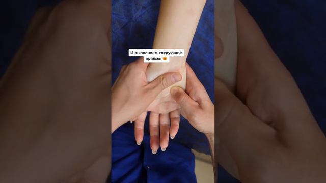 Массаж рук – удивительно полезная процедура. Она снимает усталость и улучшает кровообращение #масса смотреть онлайн