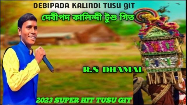 Debipada kalindi tusu git #2023 super hit tusu git #tusugan смотреть онлайн