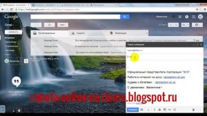 Как добавить уведомления о доставке и прочтении писем на GMAIL почте