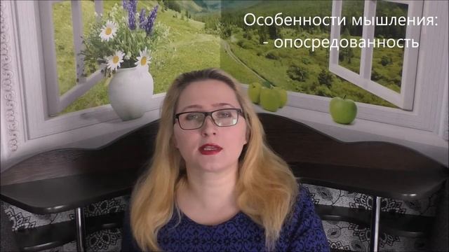 1.5. Мышление и деятельность. Часть 1 Мышление смотреть онлайн