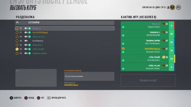 RCL-2 (2018) HC Corsair - OAR (0-3, 0-1) смотреть онлайн