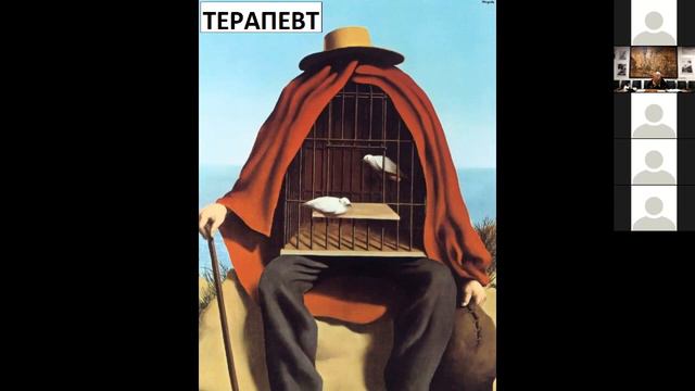 Рене Магритт смотреть онлайн