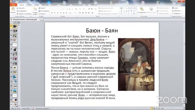 Работа с детьми - билингвами смотреть онлайн