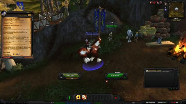 World of Warcraft Quest: Лошадки для лагеря (id=12414) смотреть онлайн