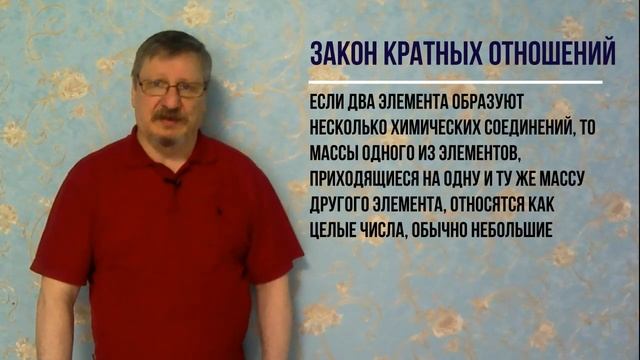 Химия для всех. 03. Элемент. Стехиометрические законы. Количество вещества смотреть онлайн